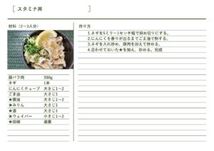 レシピ