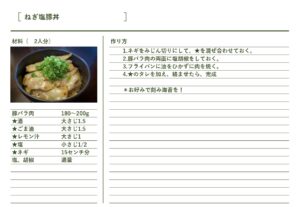 豚丼