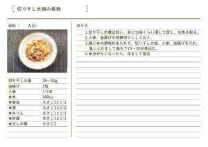 レシピ